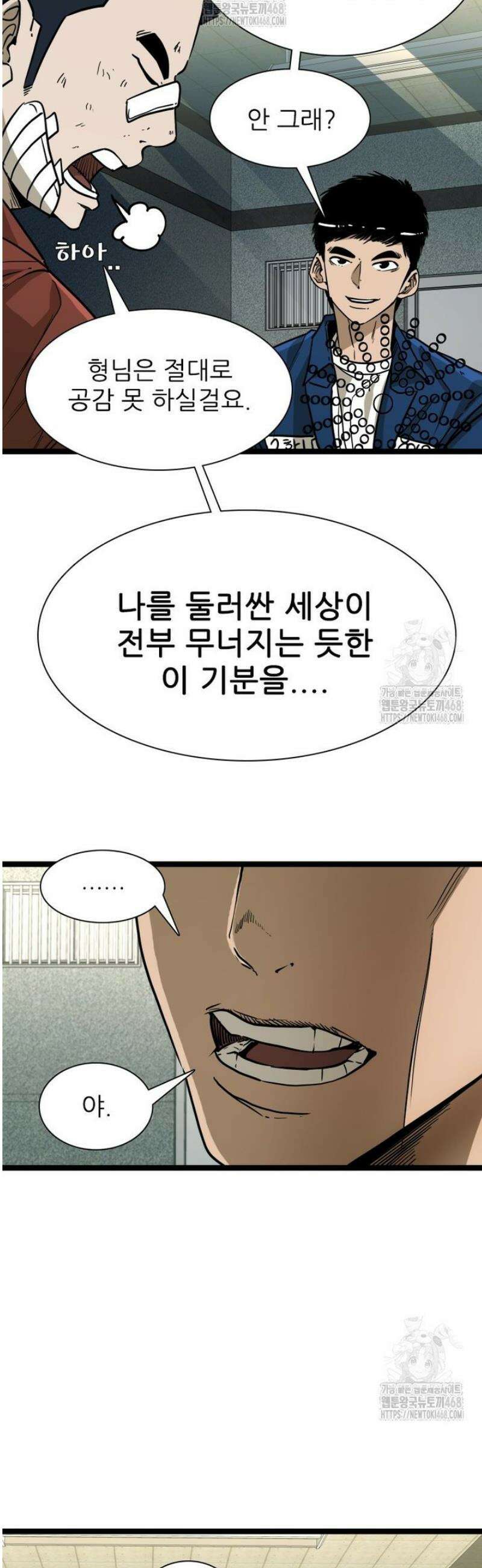 샤크 시즌4 151화 5