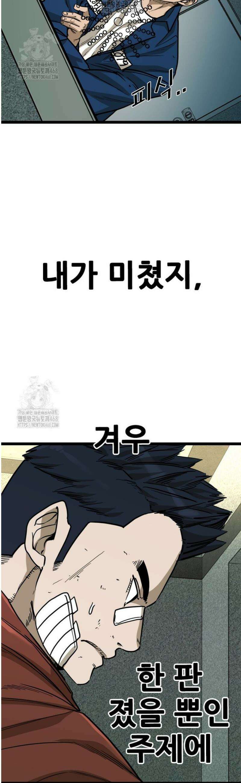 샤크 시즌4 151화 9