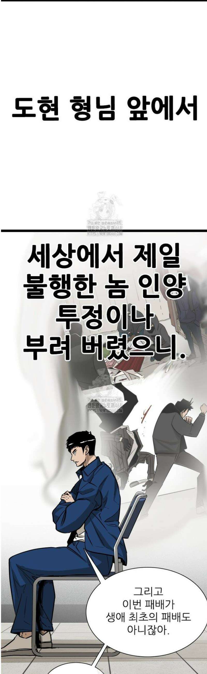 샤크 시즌4 151화 10
