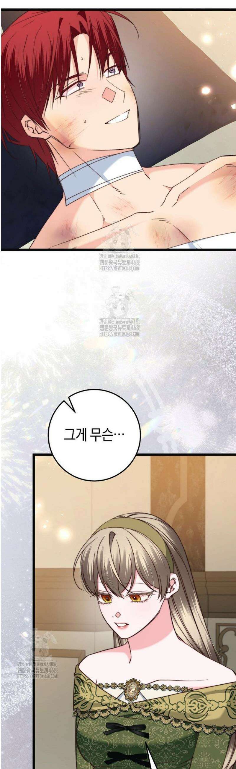악녀들을 위한 안내서 65화 2