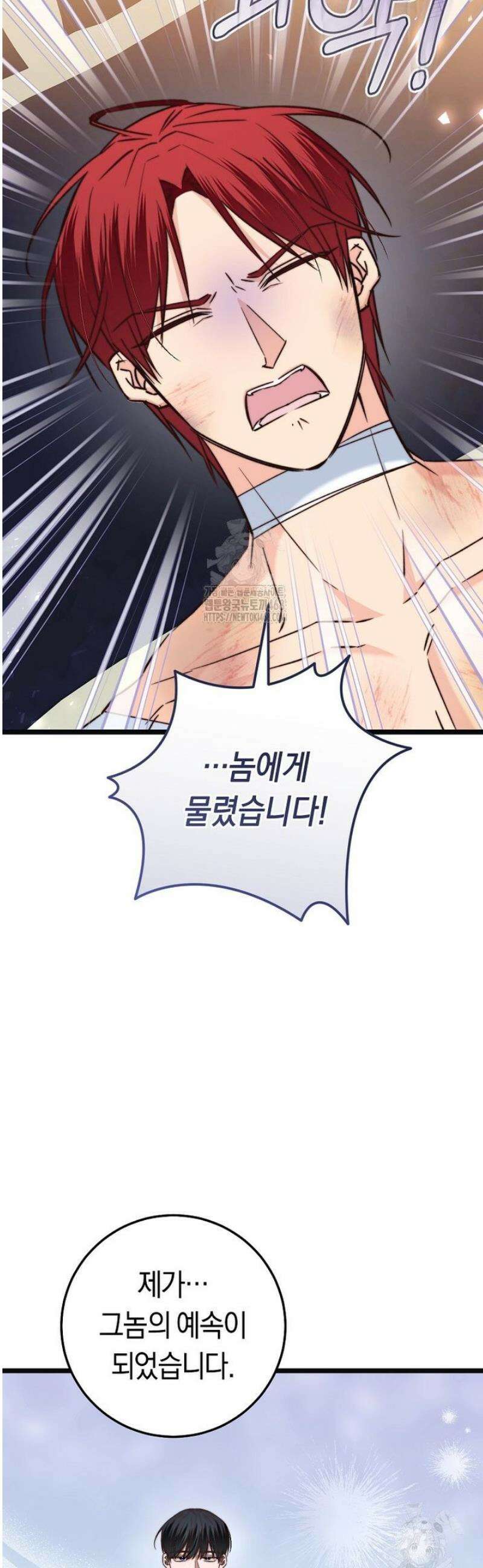 악녀들을 위한 안내서 65화 4
