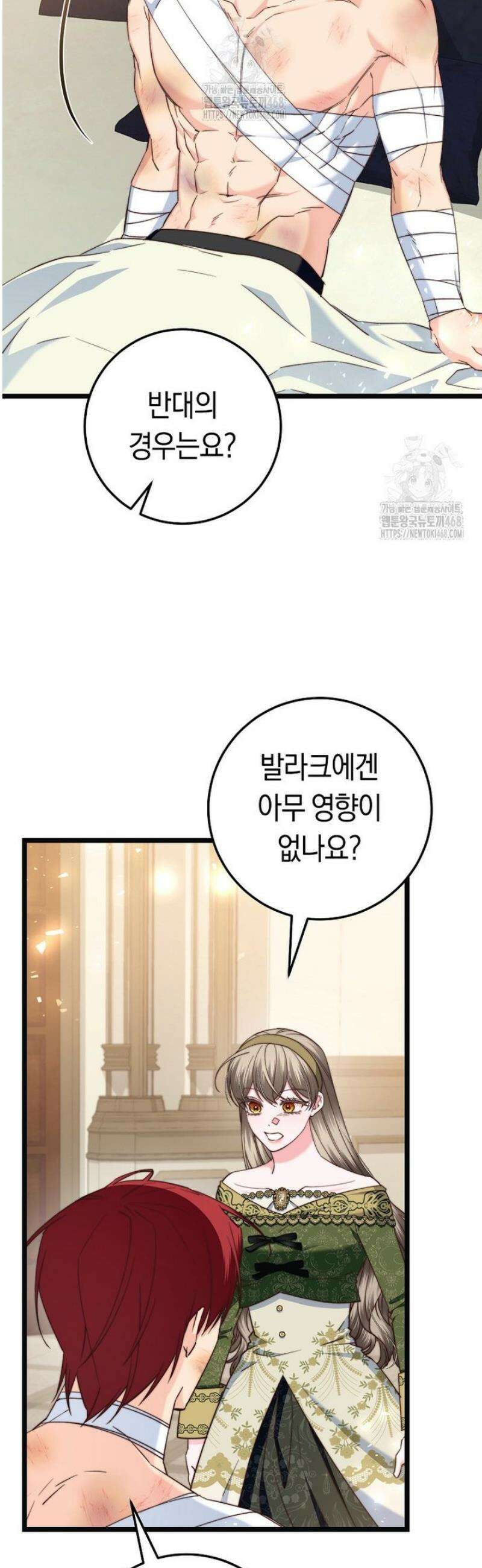 악녀들을 위한 안내서 65화 11