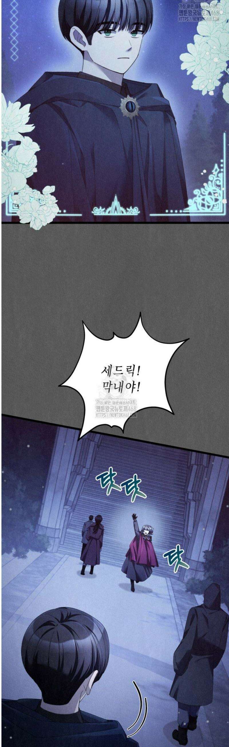 교활하지 못한 마녀에게 59화 3