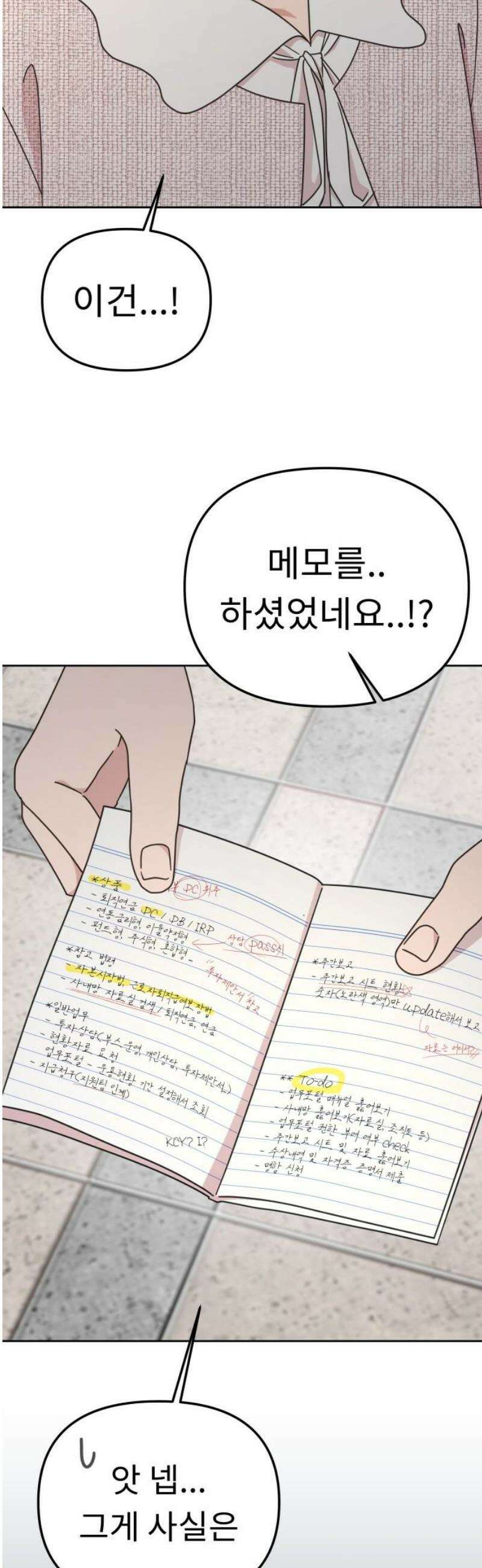 사서고생! 171화． 궤도 3
