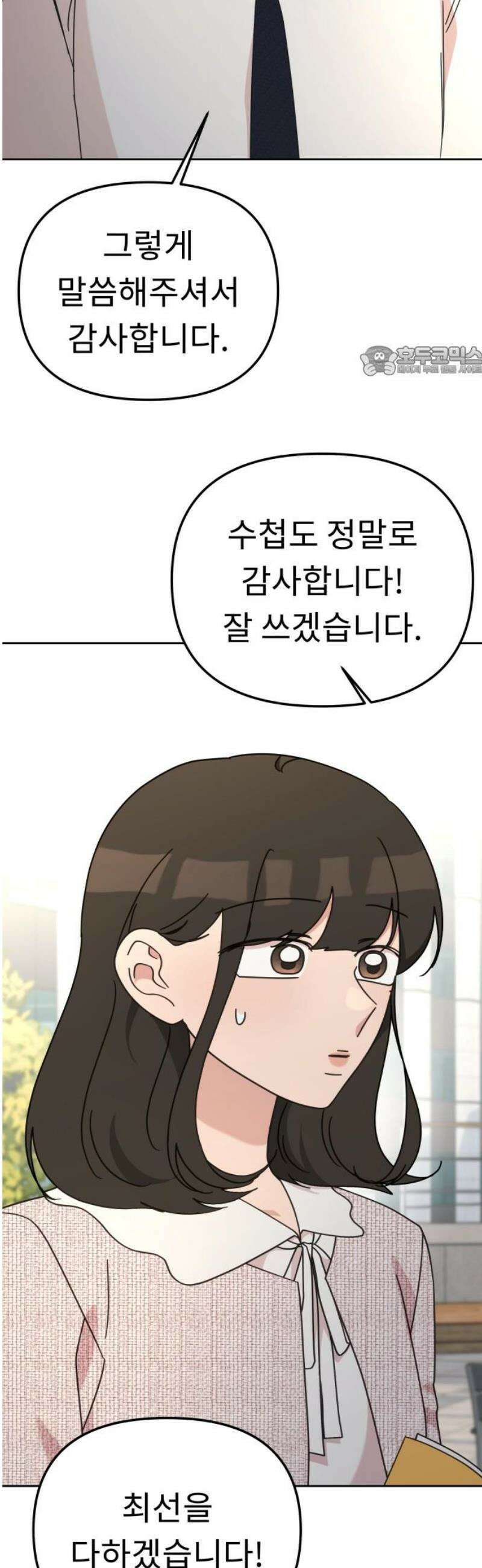사서고생! 171화． 궤도 9