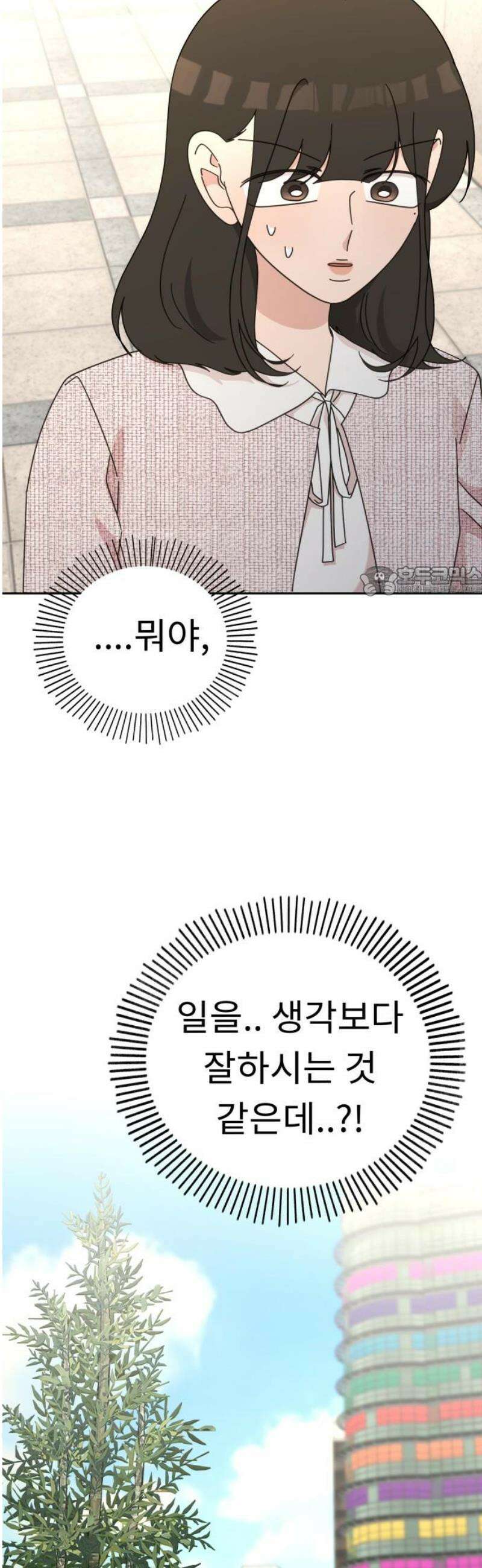 사서고생! 171화． 궤도 11
