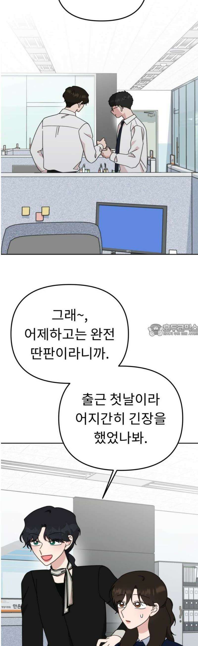 사서고생! 171화． 궤도 13