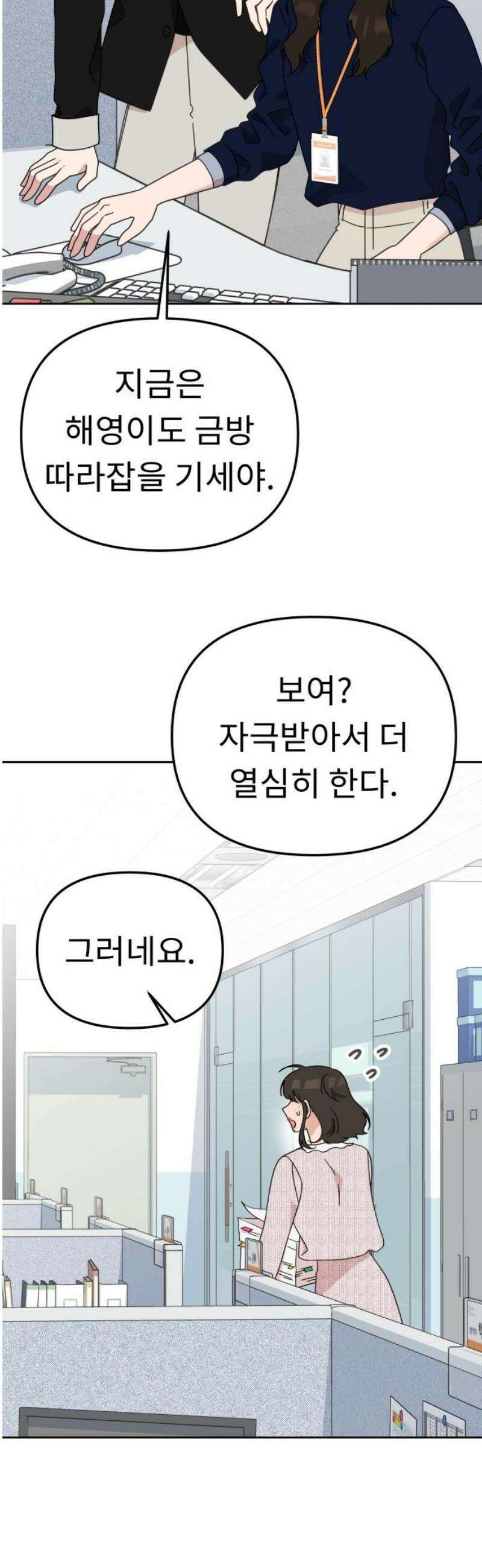 사서고생! 171화． 궤도 14