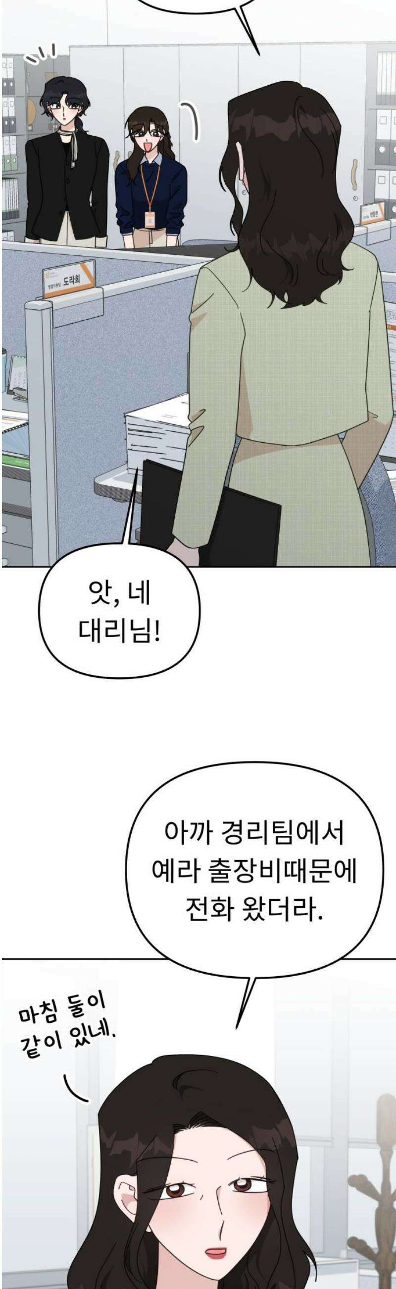 사서고생! 171화． 궤도 16
