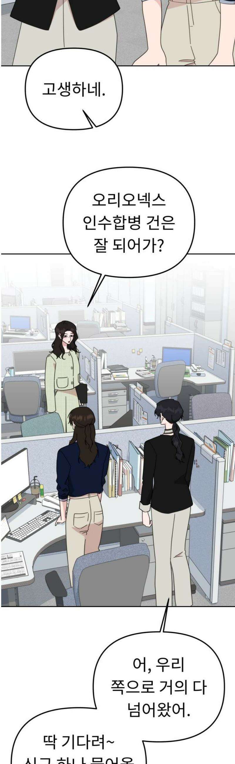 사서고생! 171화． 궤도 18