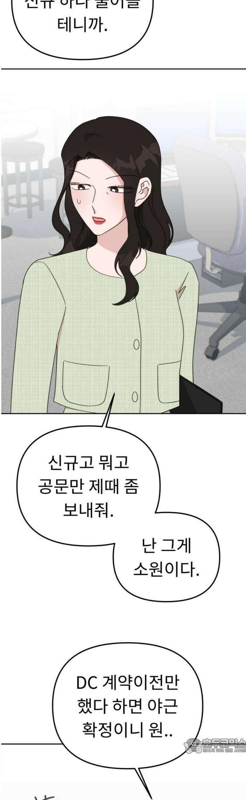 사서고생! 171화． 궤도 19