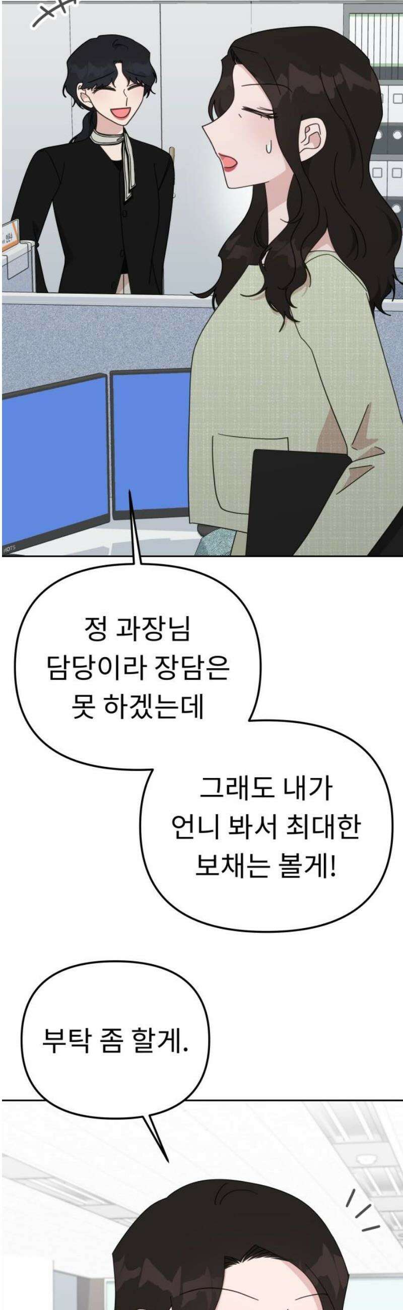 사서고생! 171화． 궤도 20