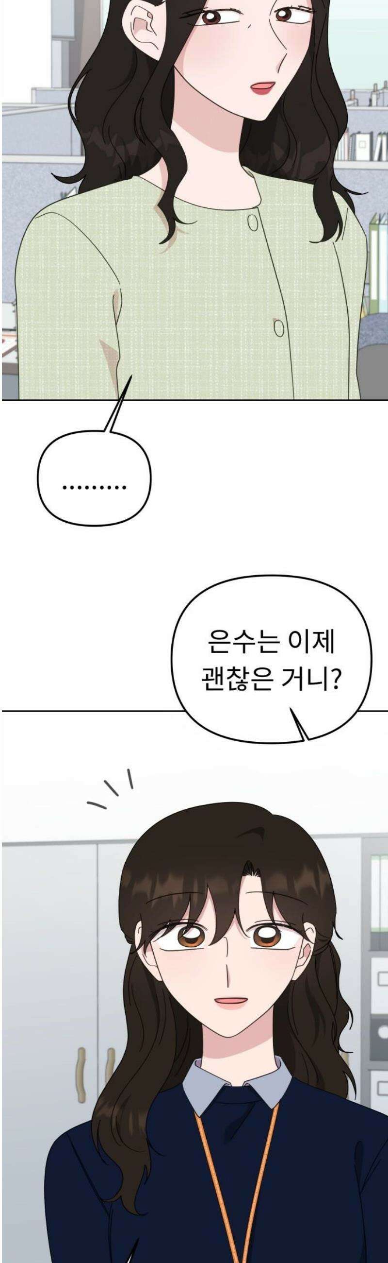 사서고생! 171화． 궤도 21