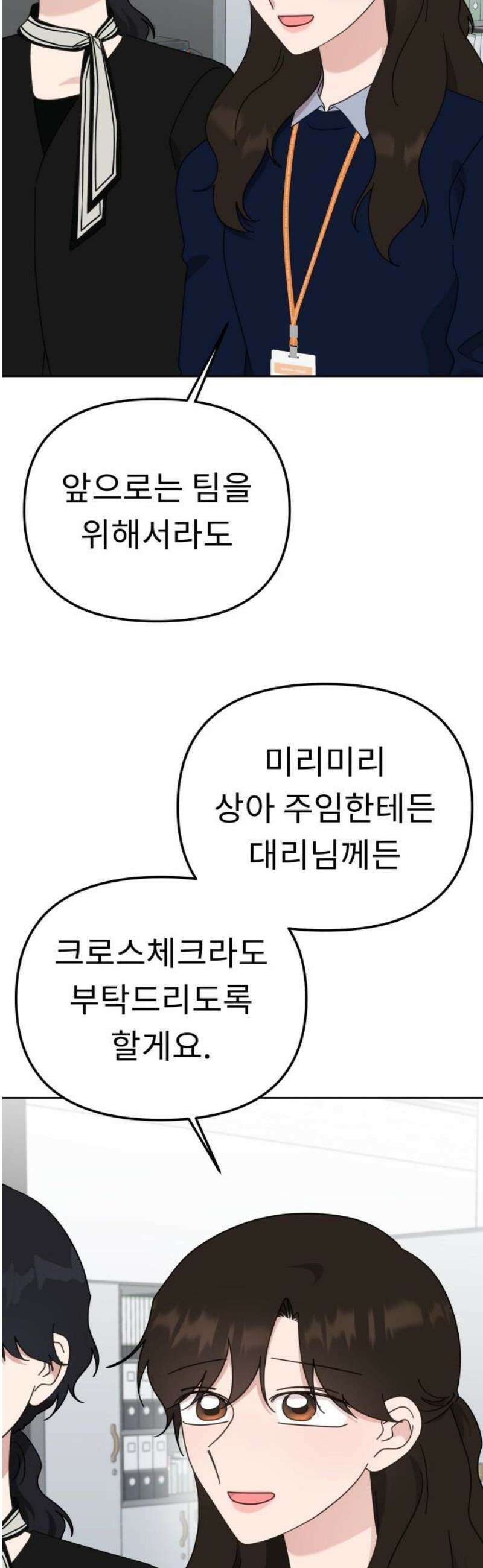사서고생! 171화． 궤도 33
