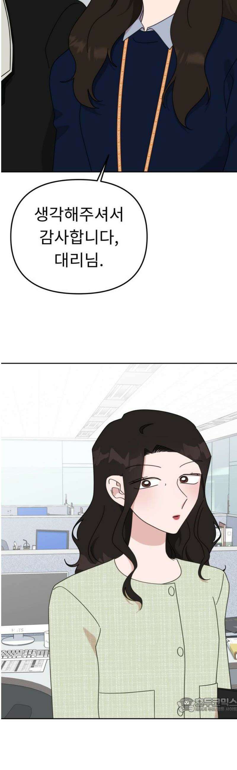 사서고생! 171화． 궤도 34