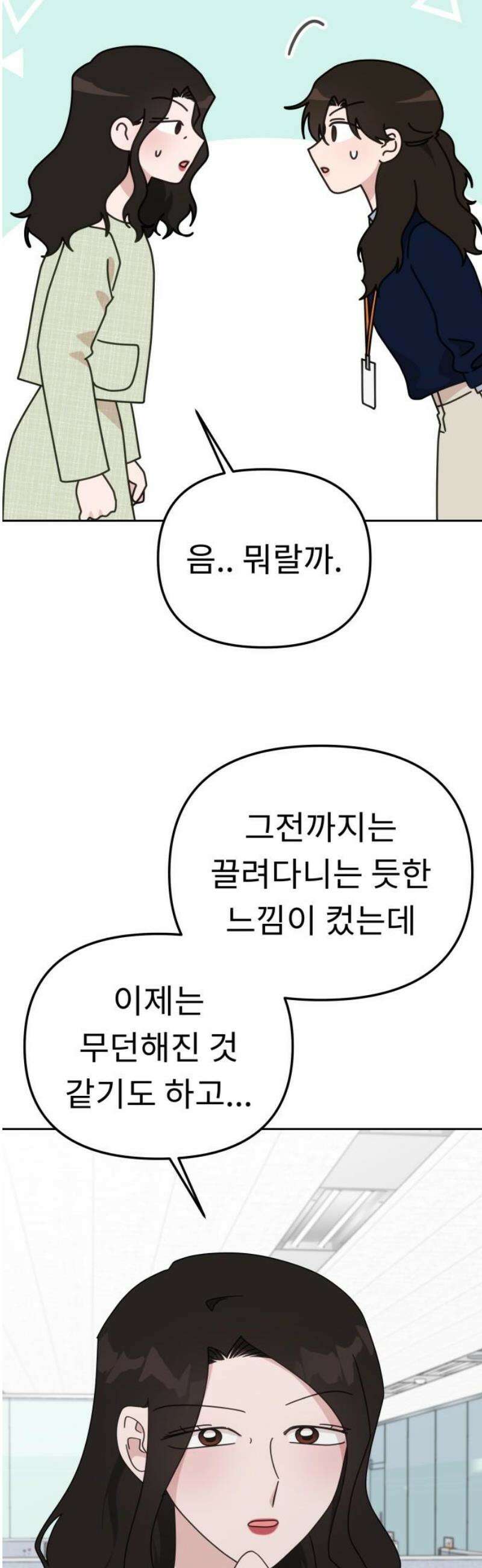 사서고생! 171화． 궤도 36