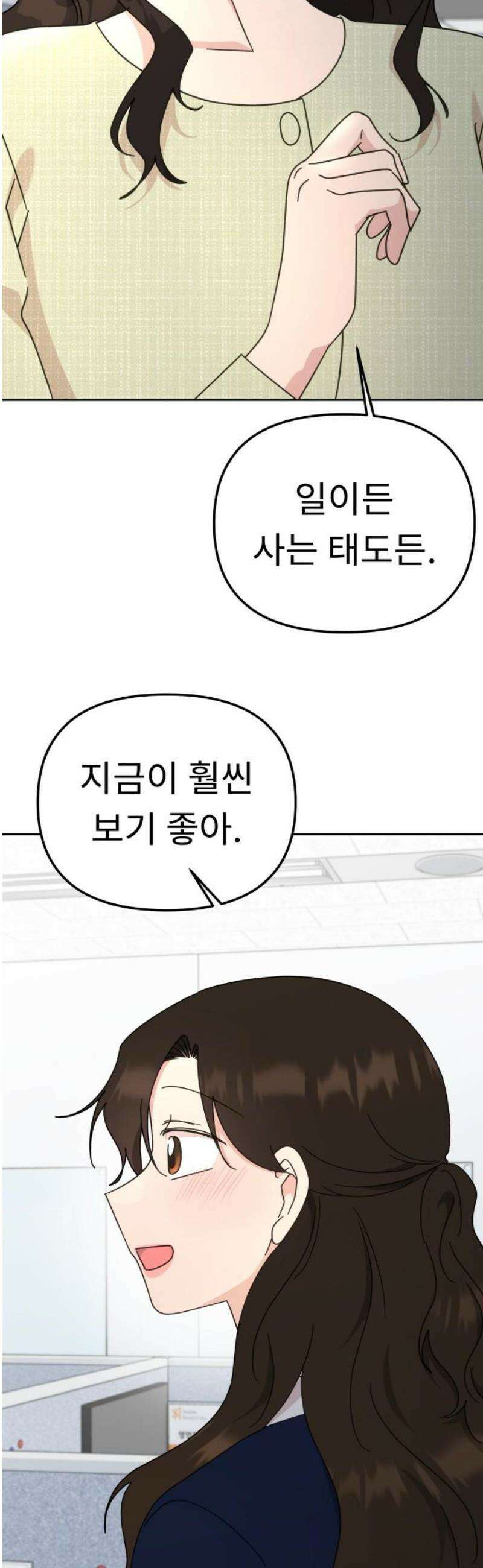 사서고생! 171화． 궤도 38