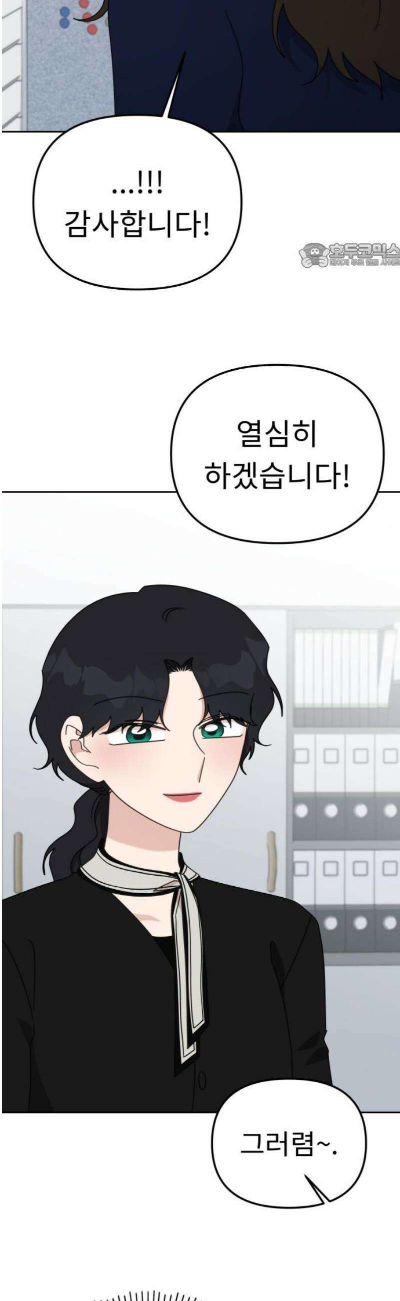 사서고생! 171화． 궤도 39