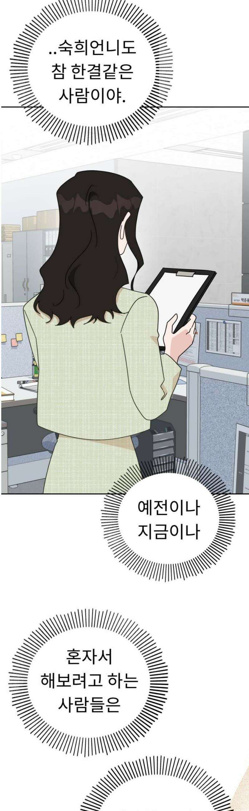 사서고생! 171화． 궤도 40
