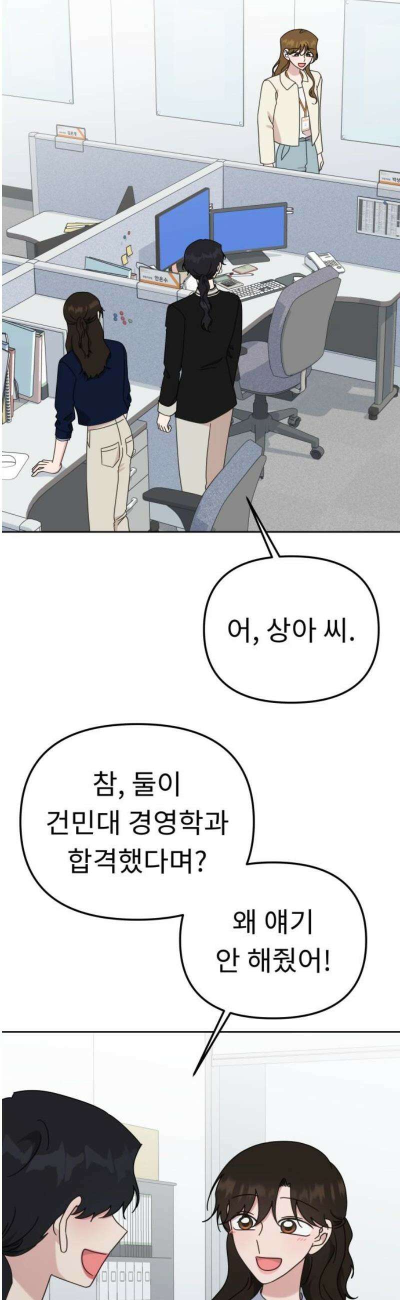 사서고생! 171화． 궤도 42