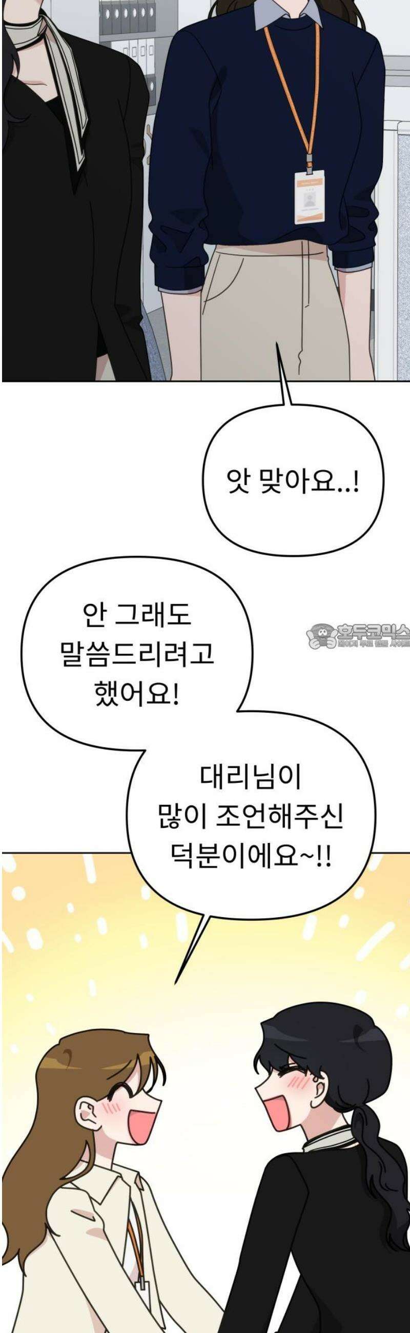 사서고생! 171화． 궤도 43