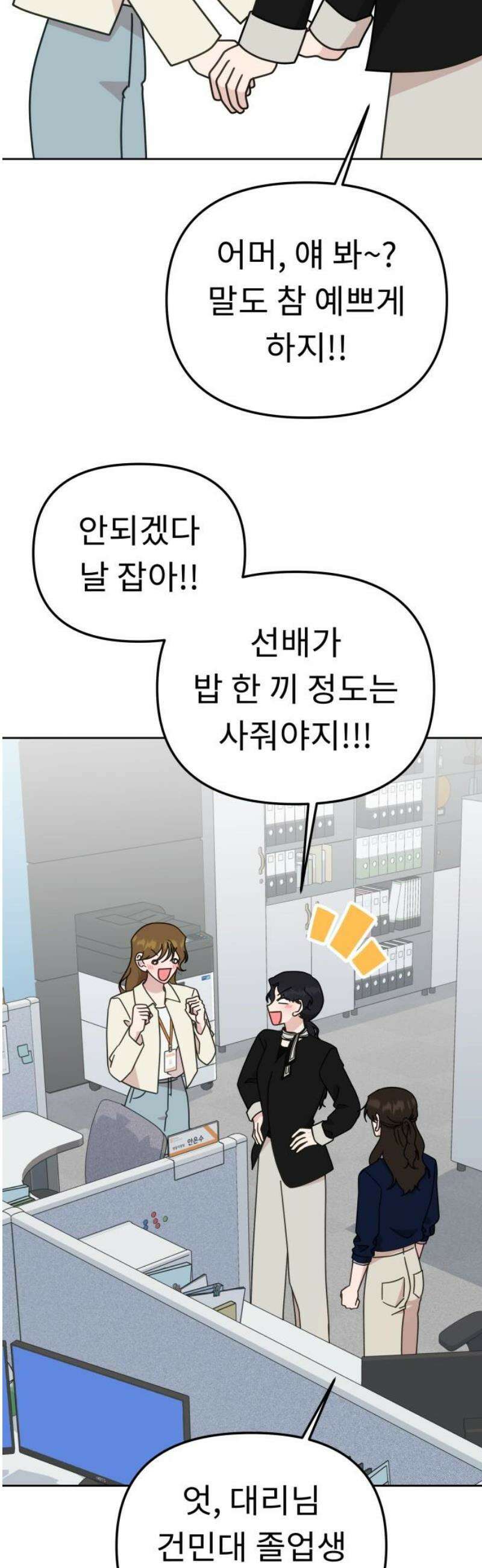 사서고생! 171화． 궤도 44