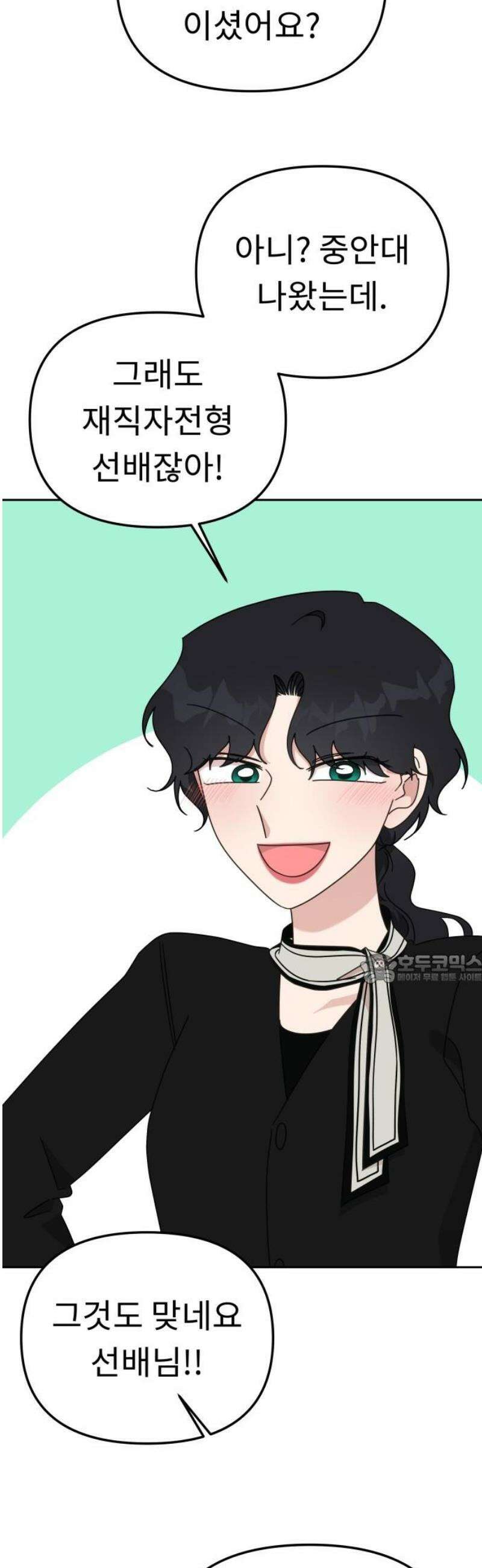사서고생! 171화． 궤도 45