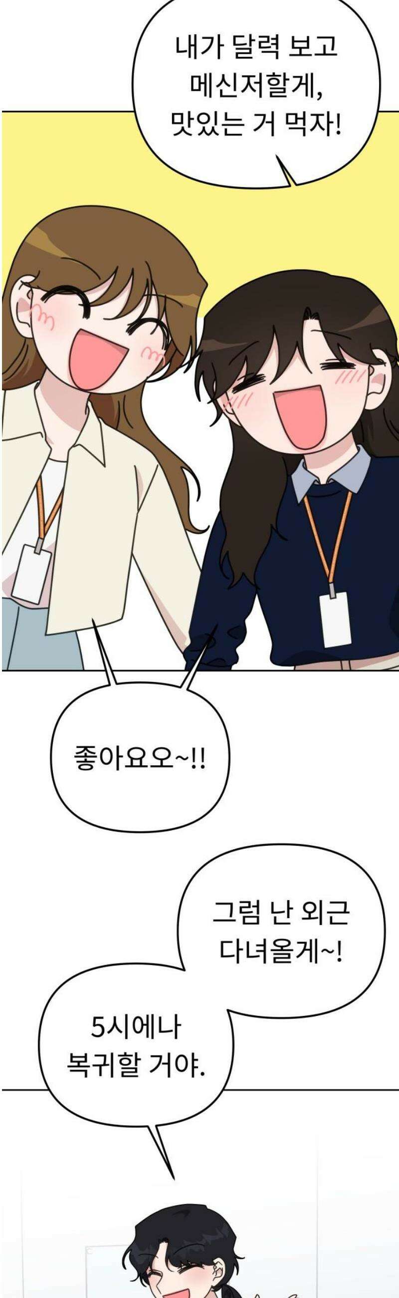 사서고생! 171화． 궤도 46