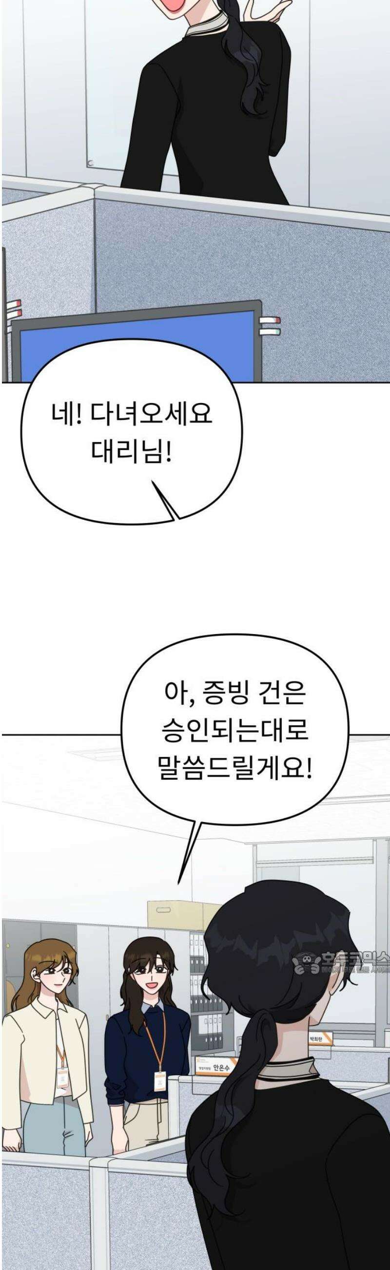 사서고생! 171화． 궤도 47