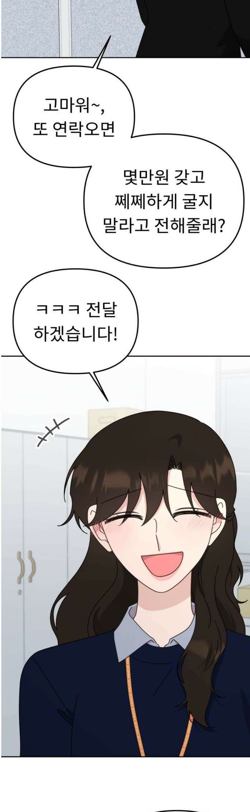 사서고생! 171화． 궤도 48
