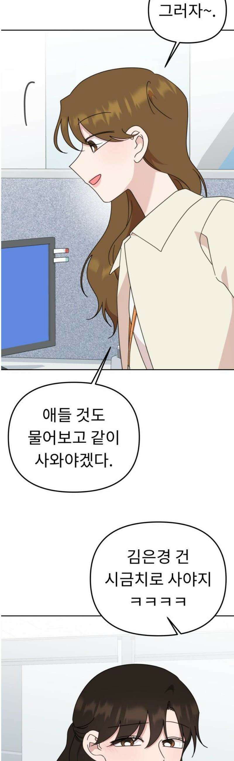 사서고생! 171화． 궤도 50