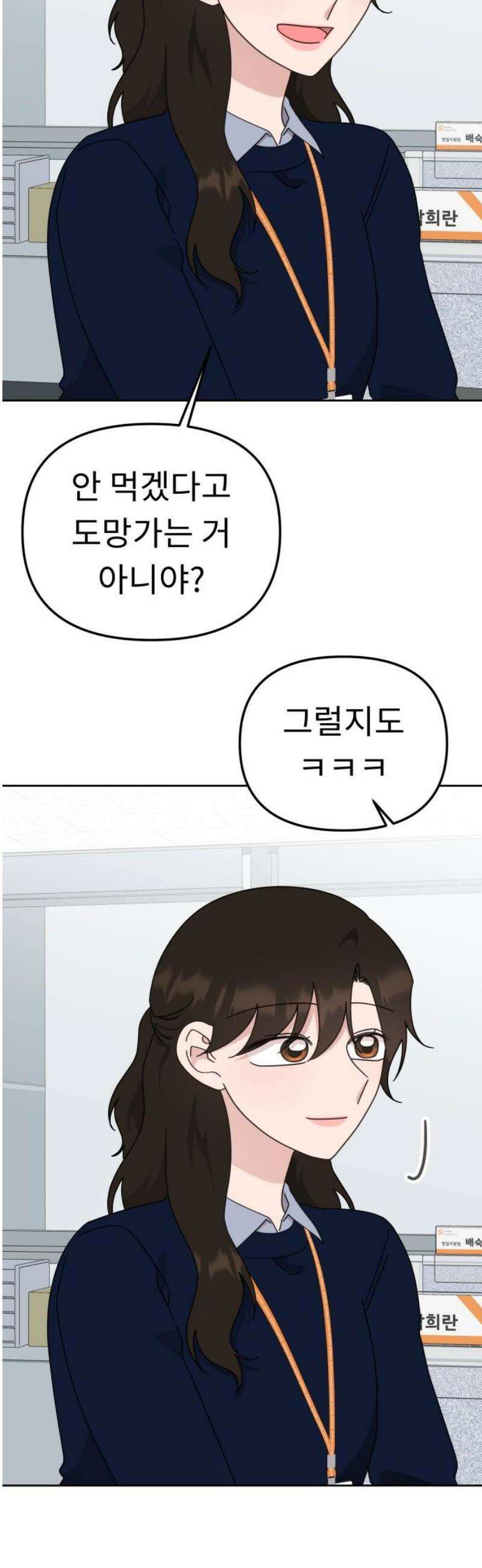 사서고생! 171화． 궤도 51