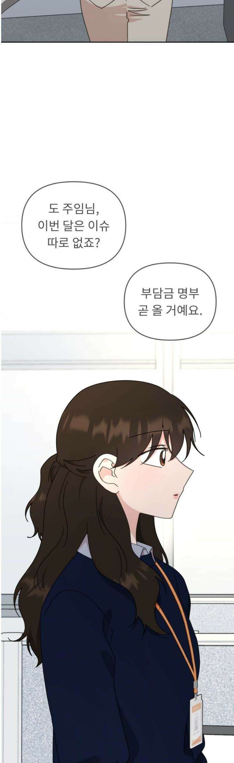 사서고생! 171화． 궤도 53
