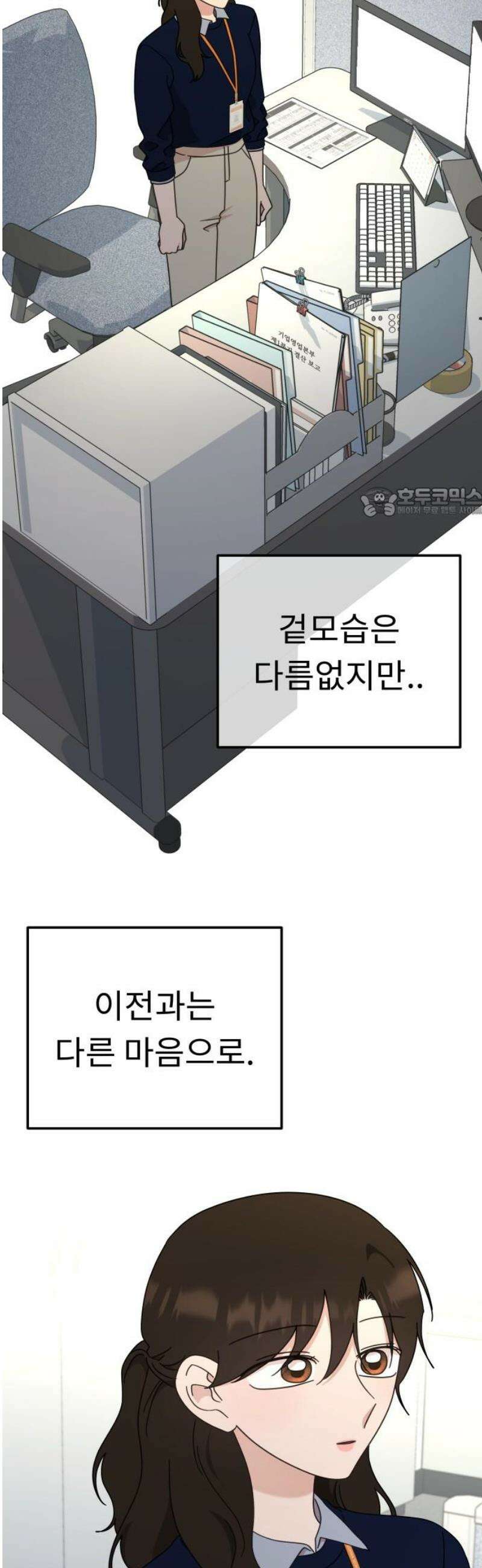 사서고생! 171화． 궤도 56
