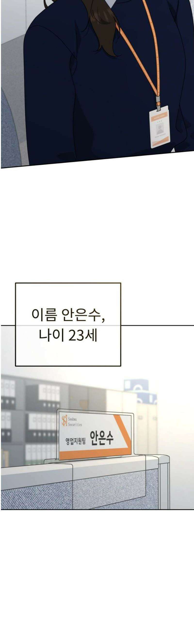 사서고생! 171화． 궤도 57