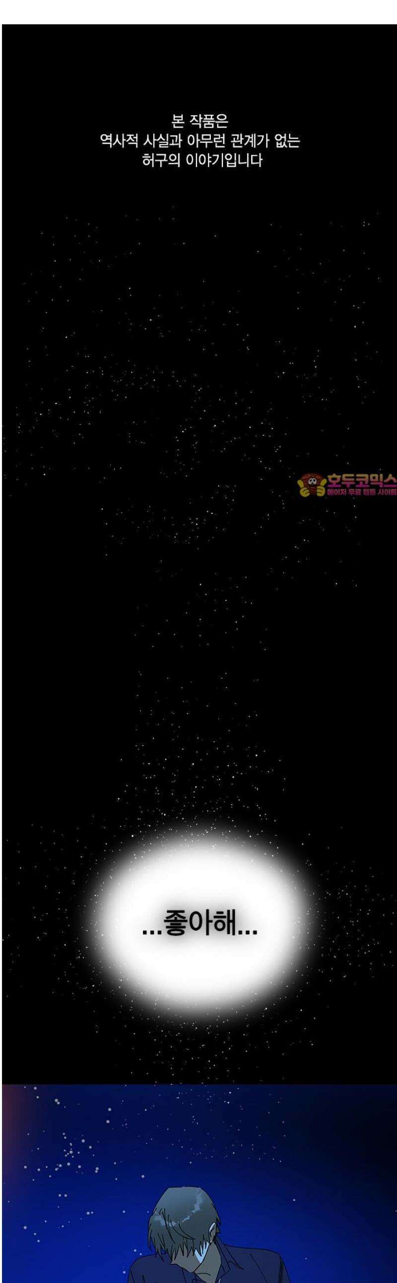 전생연분 159화 희생 1