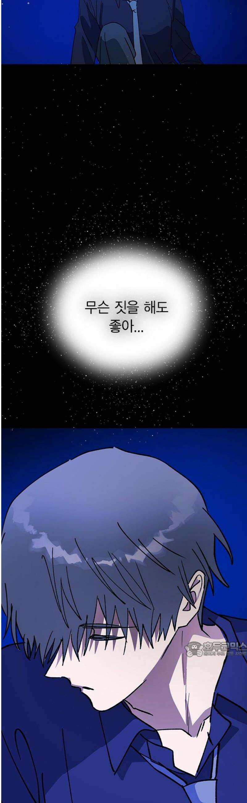 전생연분 159화 희생 2