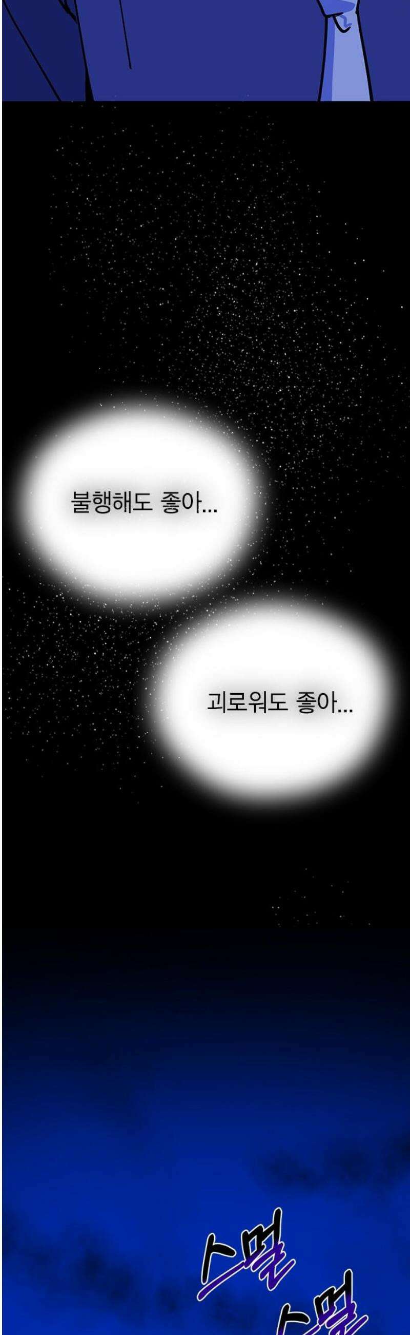 전생연분 159화 희생 3