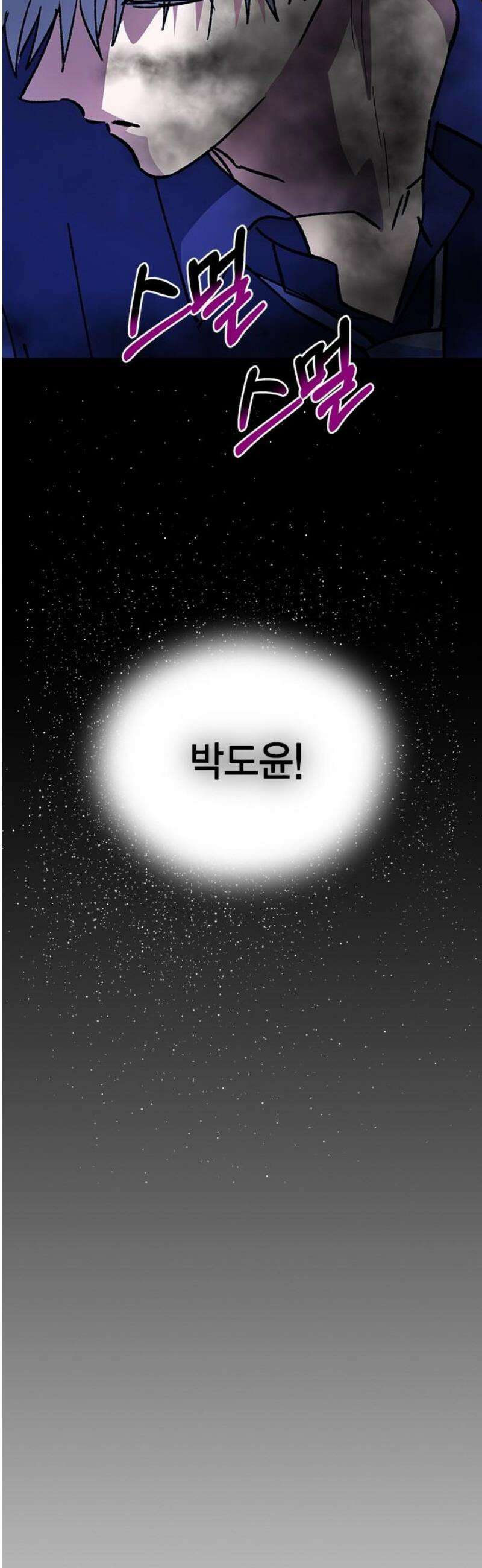 전생연분 159화 희생 5
