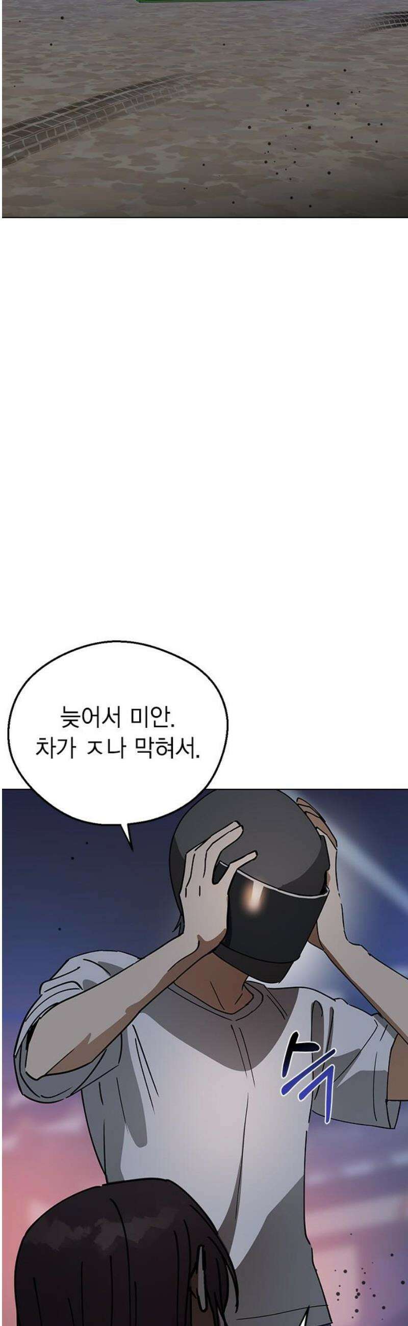 전생연분 159화 희생 8