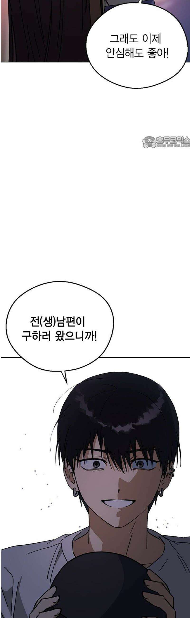 전생연분 159화 희생 9