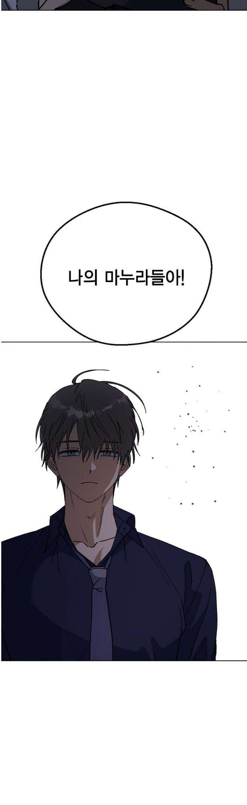 전생연분 159화 희생 10