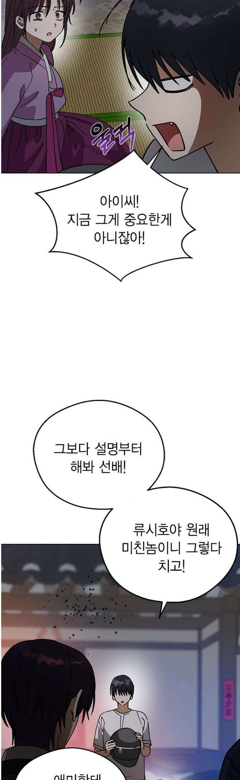 전생연분 159화 희생 12