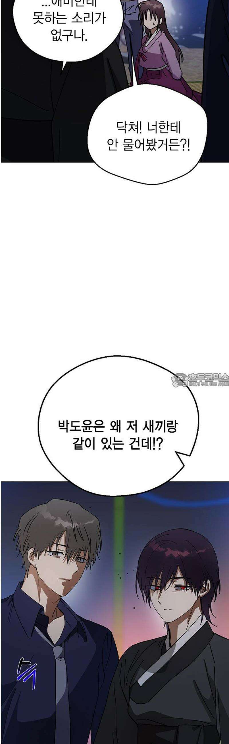 전생연분 159화 희생 13