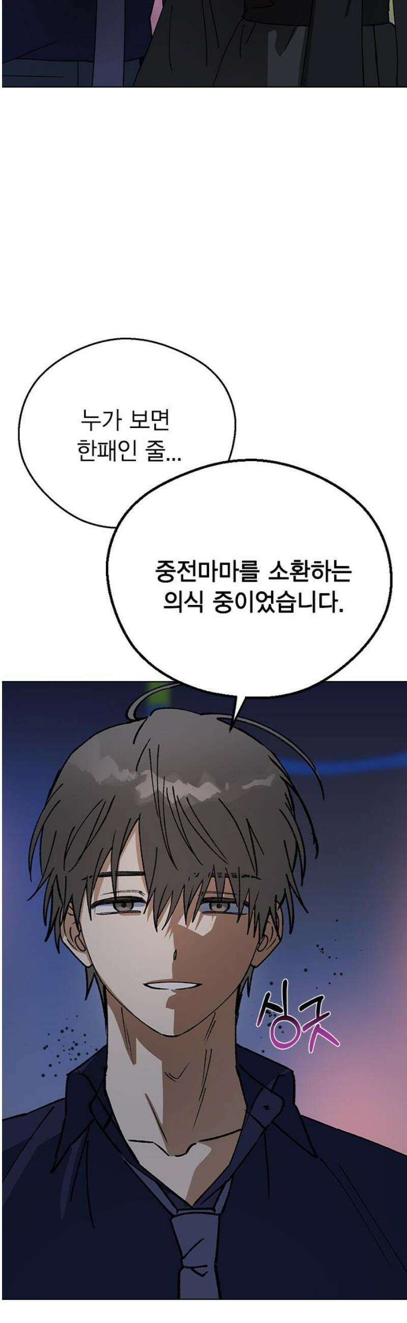 전생연분 159화 희생 14