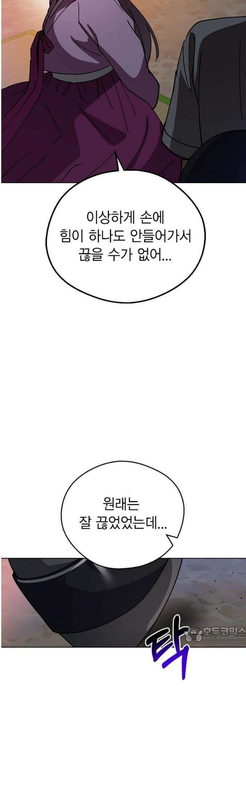 전생연분 159화 희생 17