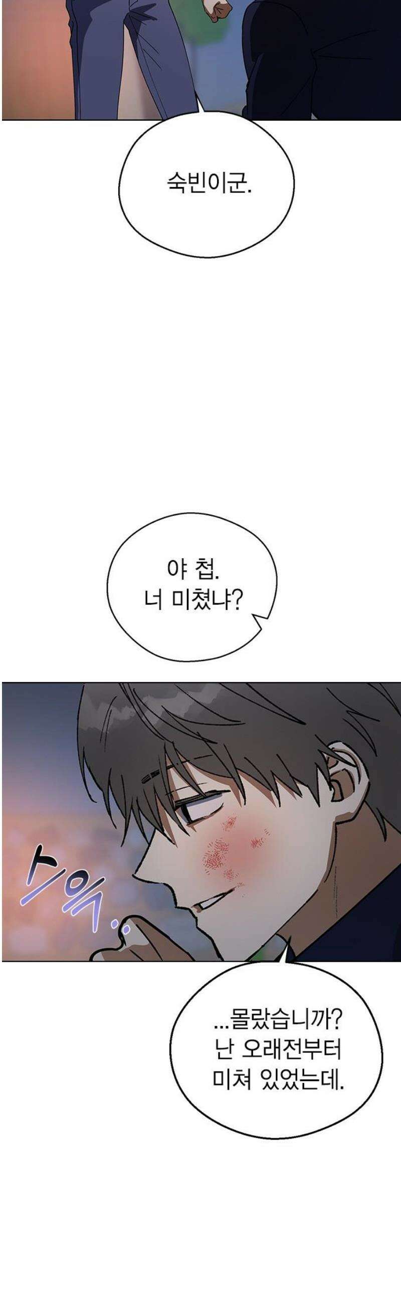 전생연분 159화 희생 20