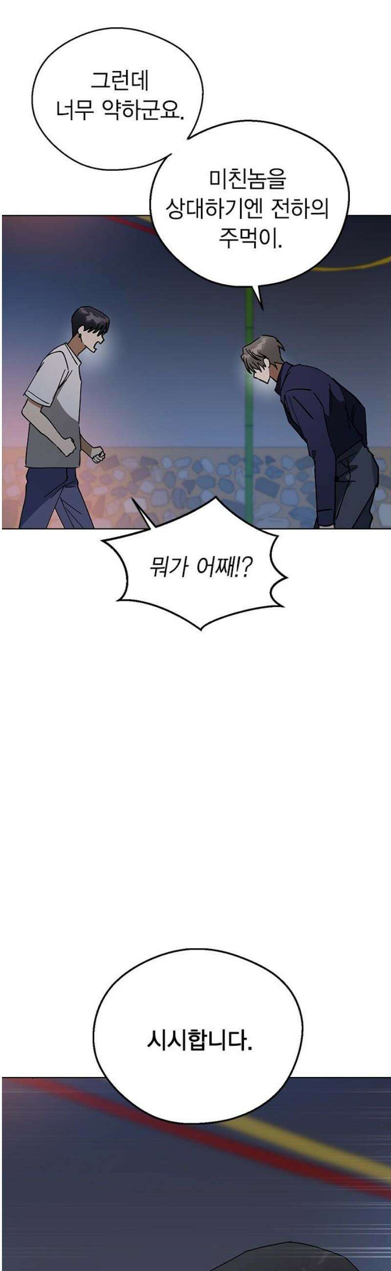 전생연분 159화 희생 21