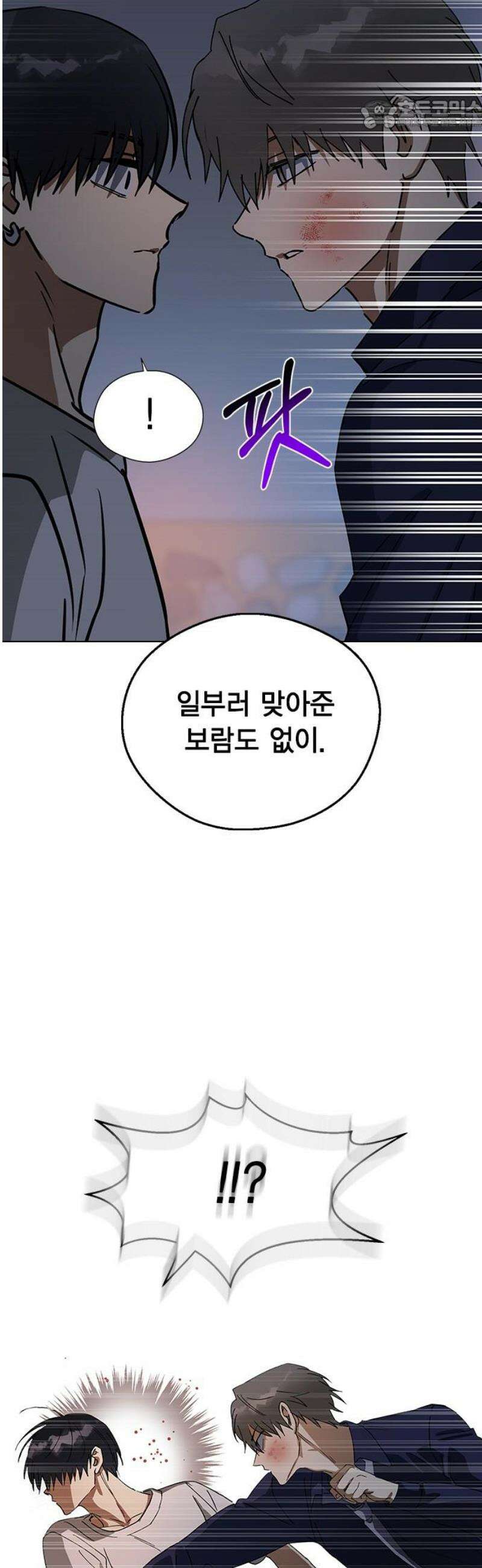 전생연분 159화 희생 22