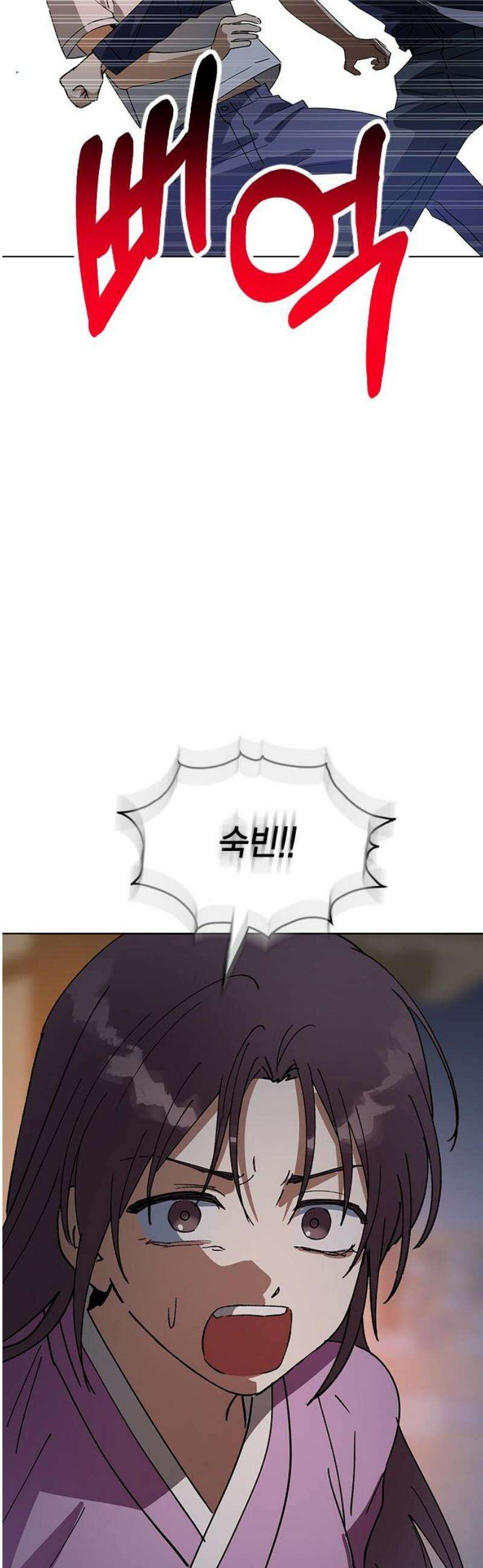 전생연분 159화 희생 23